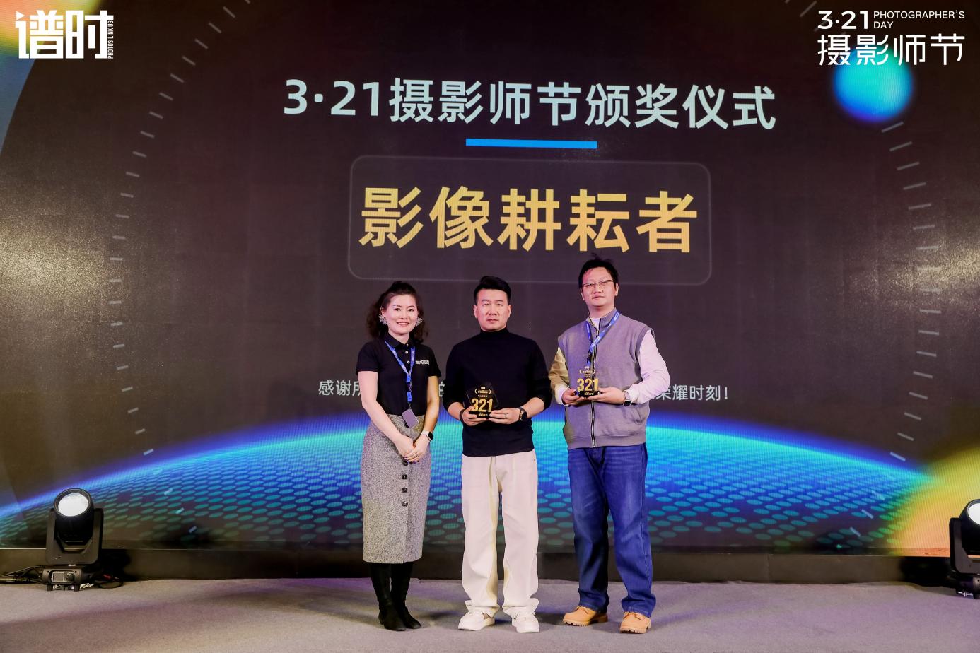 聚焦影像技术与AI应用,2026年3·21摄影师节在京举行