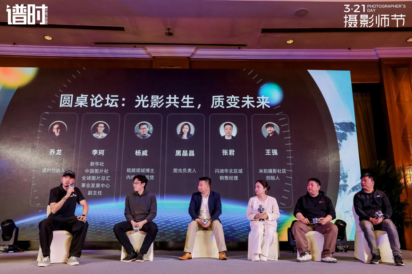 聚焦影像技术与AI应用,2026年3·21摄影师节在京举行