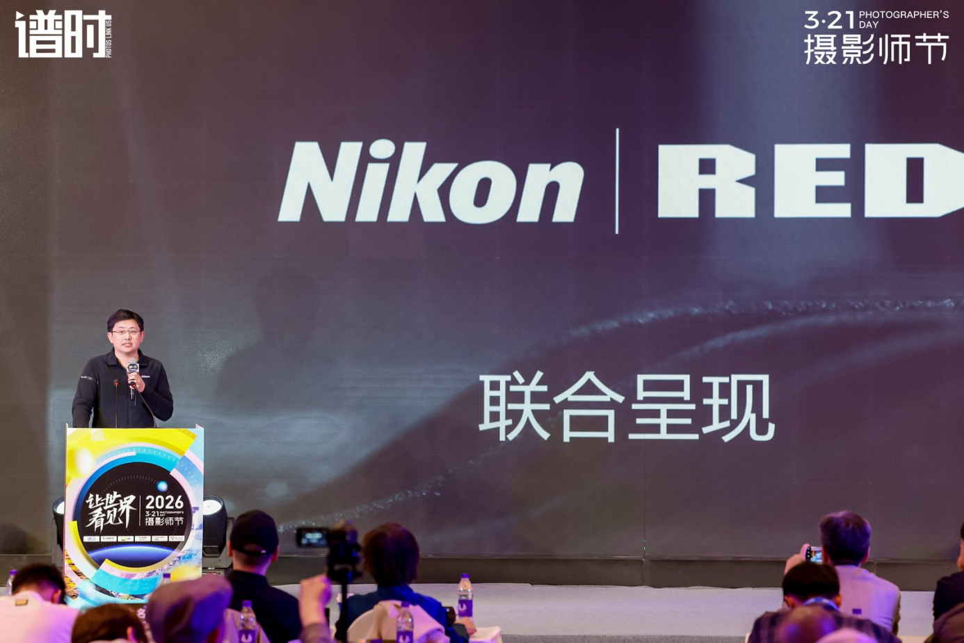 聚焦影像技术与AI应用,2026年3·21摄影师节在京举行