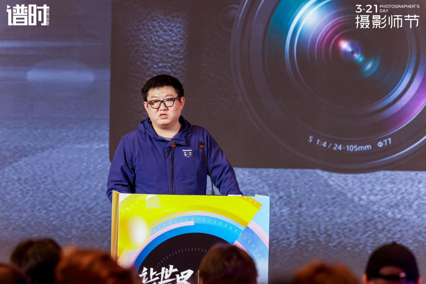 聚焦影像技术与AI应用,2026年3·21摄影师节在京举行