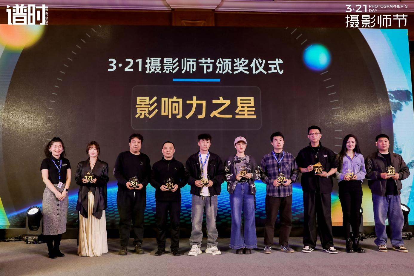 聚焦影像技术与AI应用,2026年3·21摄影师节在京举行