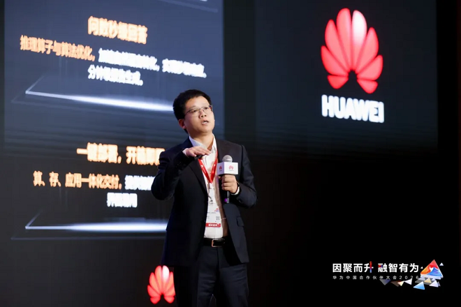 华为中国合作伙伴大会2026数据存储峰会成功举办