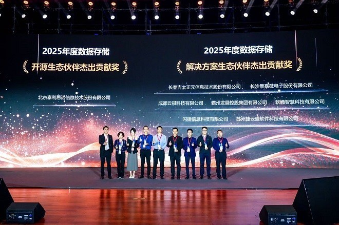 华为中国合作伙伴大会2026数据存储峰会成功举办