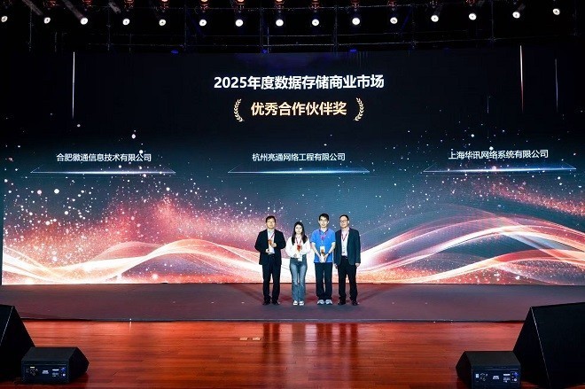 华为中国合作伙伴大会2026数据存储峰会成功举办