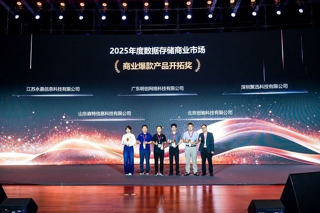 华为中国合作伙伴大会2026数据存储峰会成功举办