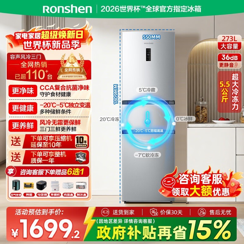 ����273L�������ű���1499Ԫ