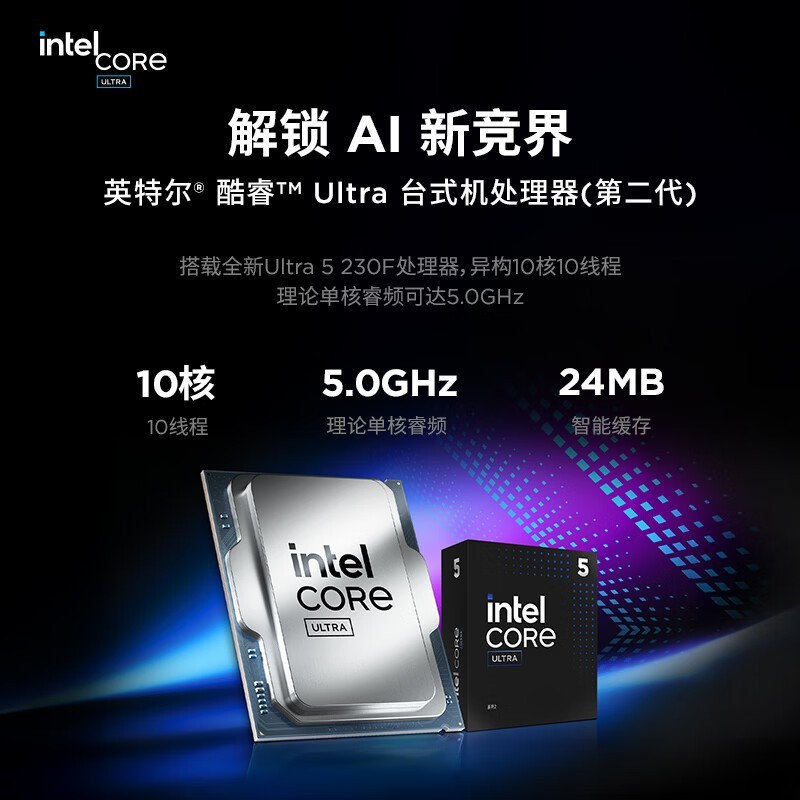 联想RTX5060TI游戏主机6509元