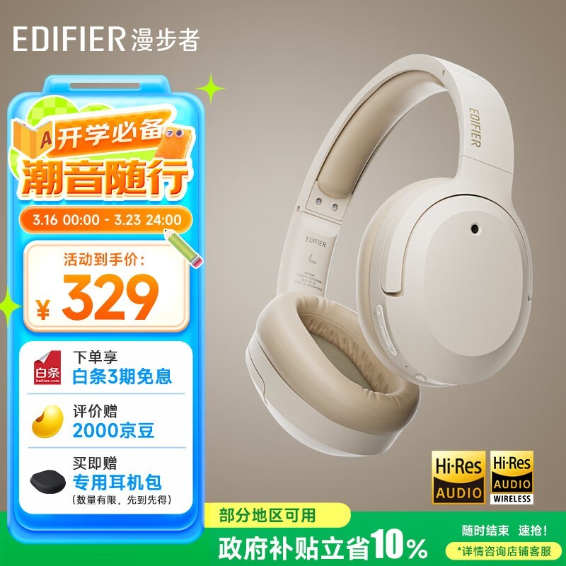 漫步者(EDIFIER)W820NB双金标版 头戴式主动降噪蓝牙耳机 手机电脑笔记本耳机 云岩白