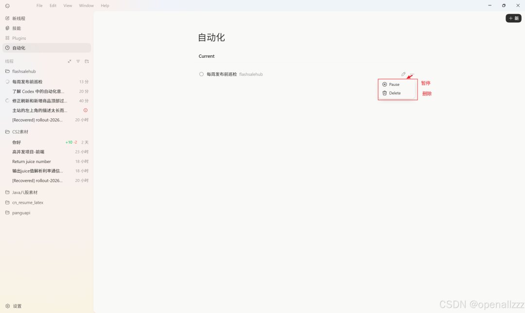 白捡翻倍额度？Codex/Claude隐藏窗口技巧