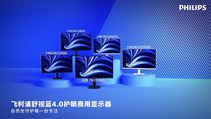 CIO实战洞察:飞利浦圆偏光显示器重塑企业采购逻辑