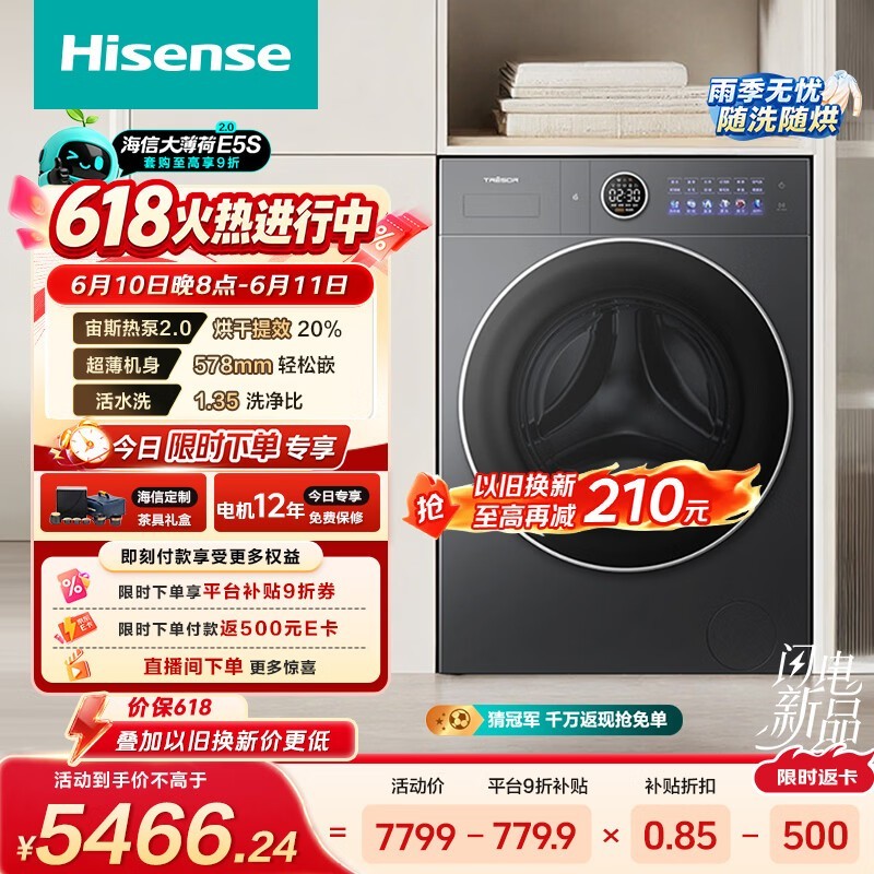 ���Ŵ󱡺�2.0 E5Sϴ��һ�������4730Ԫ