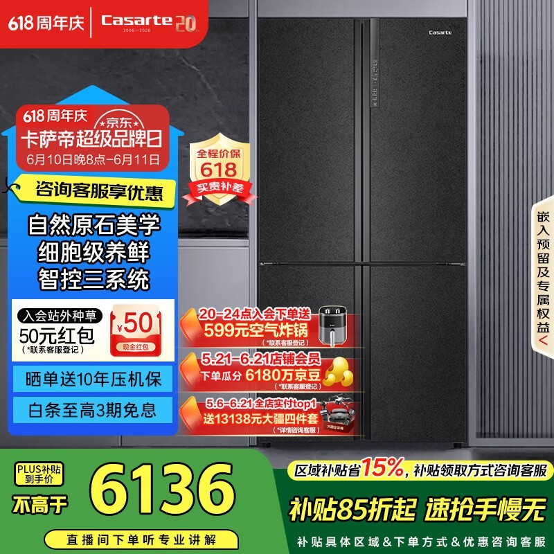 卡萨帝(Casarte)原石635升十字门冰箱无霜变频三系统不串味主动除菌超大容量BCD-635WVPAU1【售完即止,不退不换】