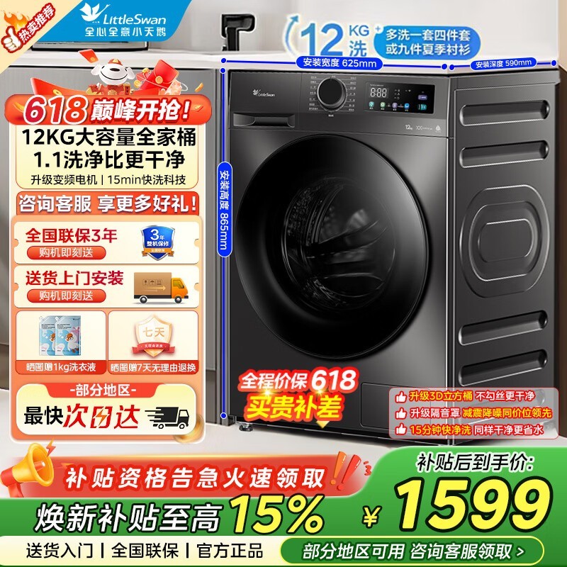 С���12kg��Ͳϴ�»������ֽ�1198Ԫ