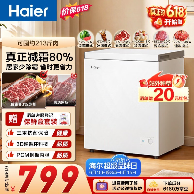 ����142Lһ����Ч�䶳��