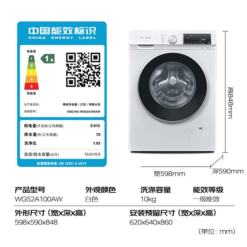 西门子iQ300洗衣机直降329元