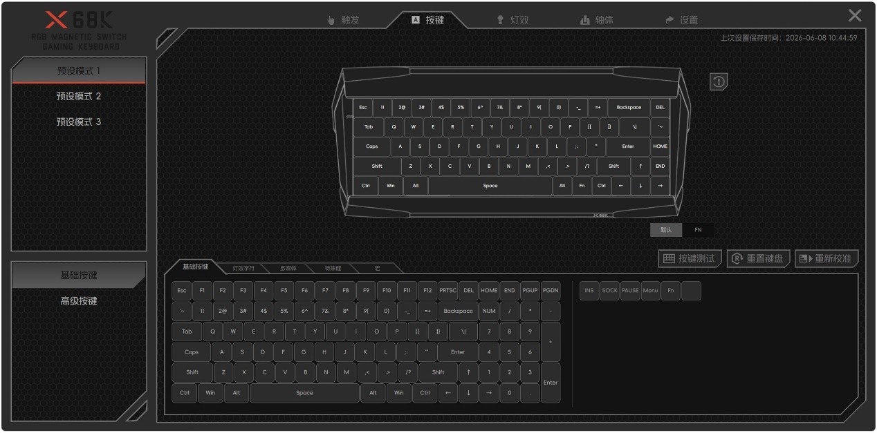 微星X68K磁轴键盘评测:精准与速度兼具的竞技利器