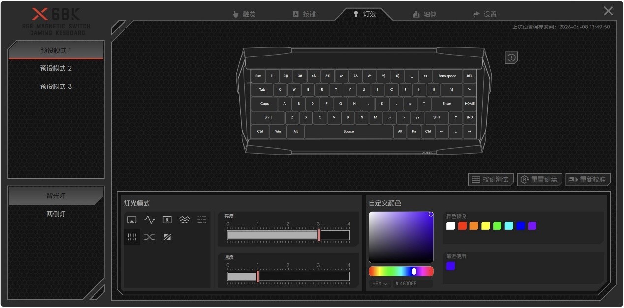 微星X68K磁轴键盘评测:精准与速度兼具的竞技利器