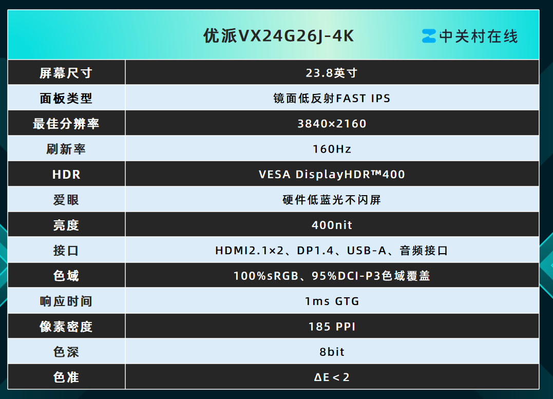 《凡人修仙传》开播在即 优派VX24G26J-4K显示器让你沉浸式见证韩立修仙之路