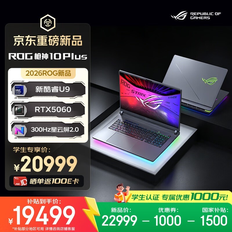 ROG ǹ��10 Plus(U9 290HX Plus/32GB/1TB/RTX5060)