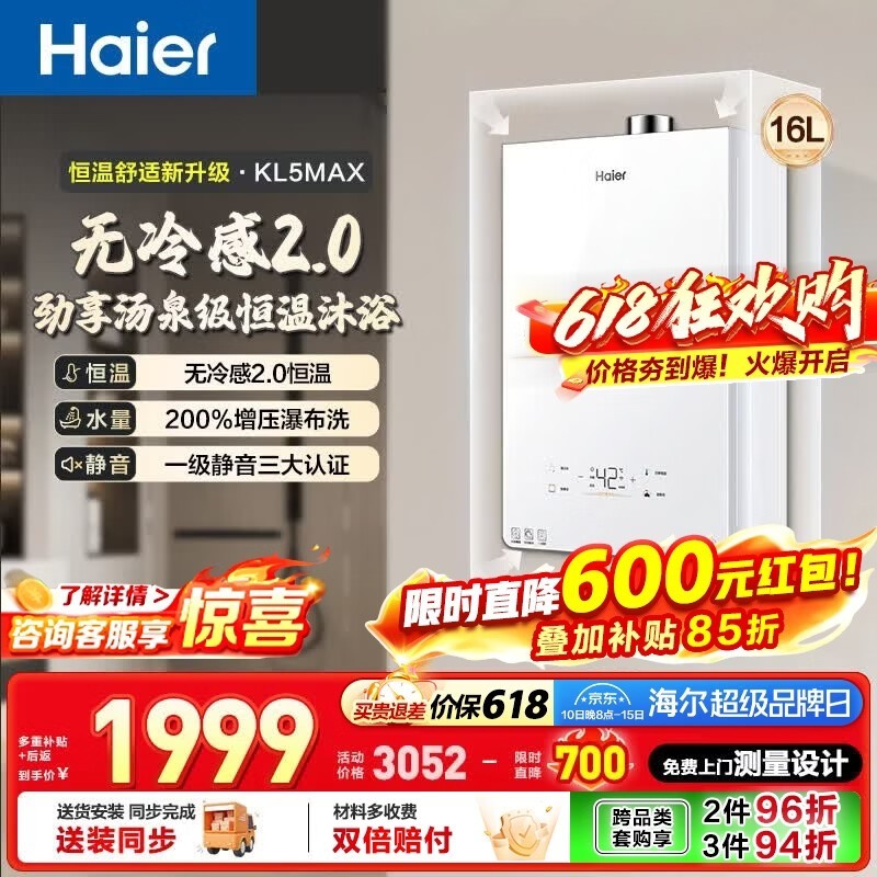 ����С����KL5MAXȼ����ˮ��16L