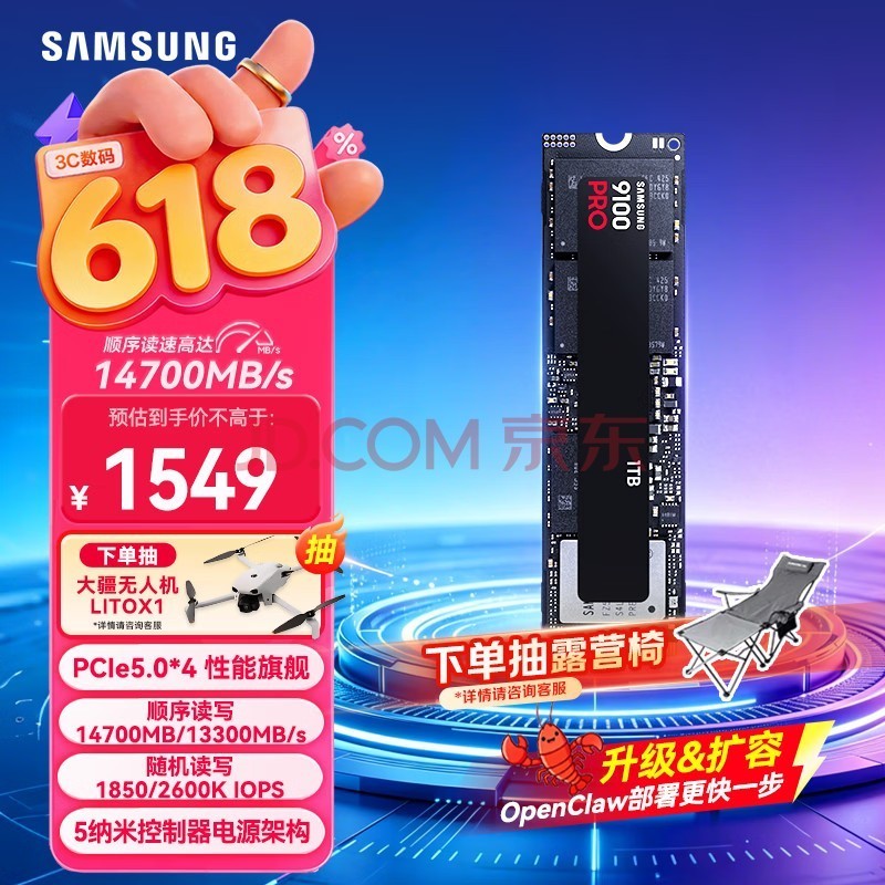 三星(SAMSUNG)1TB SSD固态硬盘 M.2接口(NVMe协议PCIe5.0*4)AI电脑配件 读速14700MB/S 9100 PRO