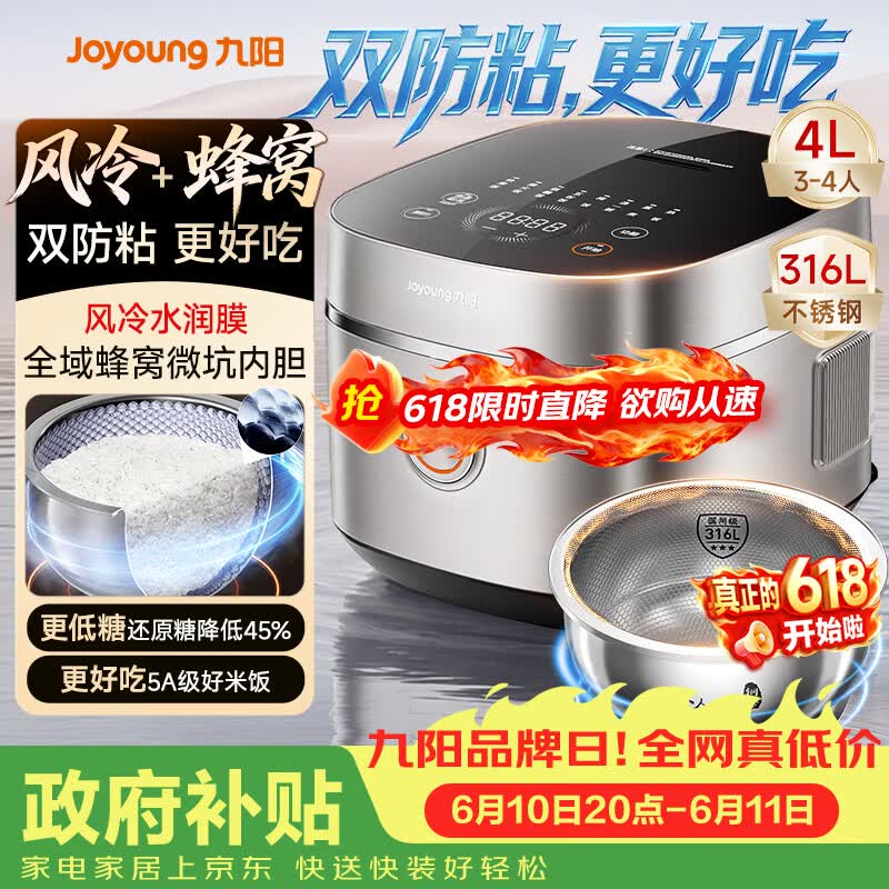 九阳40N2电饭煲189元