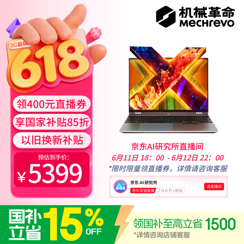 ��е�����޽�15X Pro��ʱ�ػ�