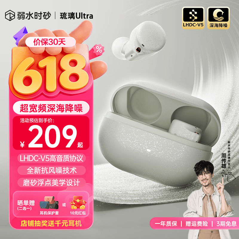 弱水时砂 琉璃X 普通