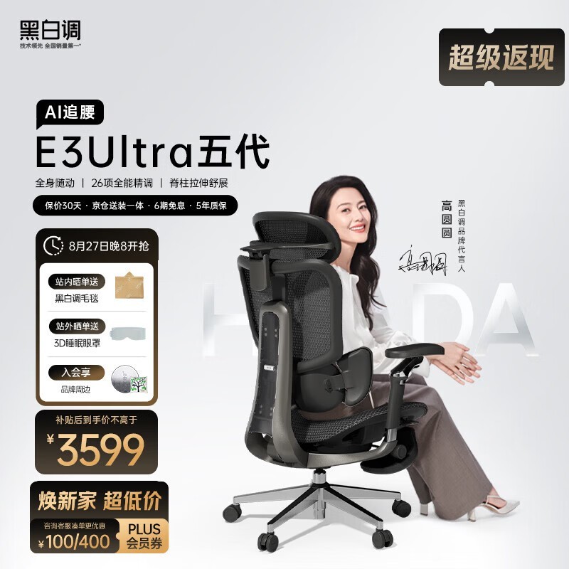 �ڰ׵�E3 Ultra���AI׷������ʯ��