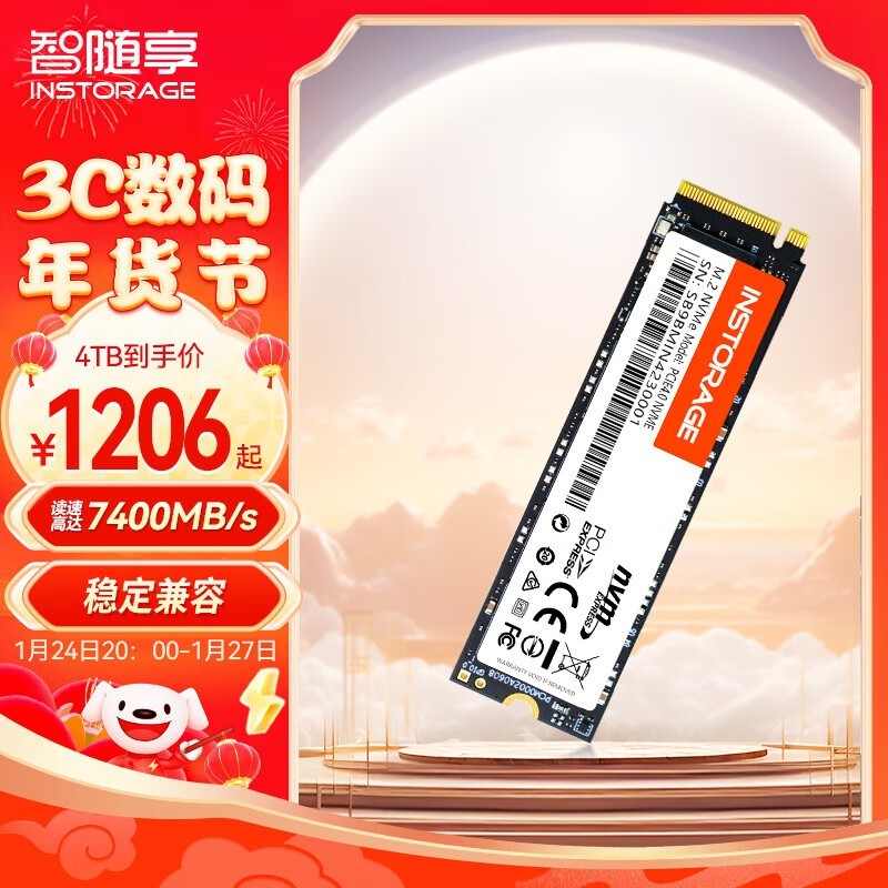 INSTORAGE PCIe4.0 1TB固态硬盘549元