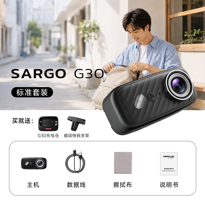 山狗 G30 拇指运动相机vlog随身记录仪4K高清胸前第一视角拍摄像机