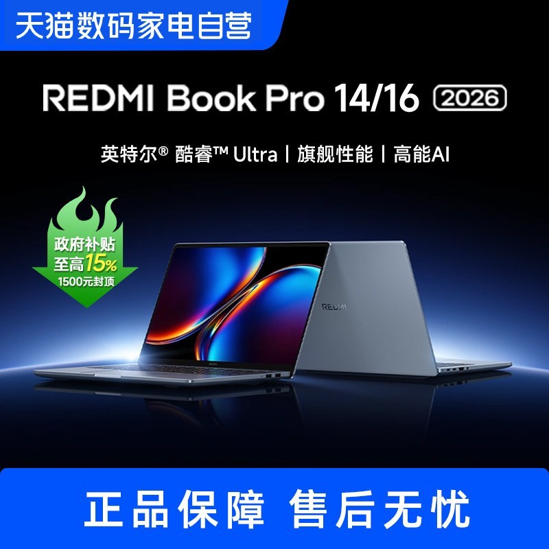 小米 Book Pro 16 2026 三代酷睿Ultra版 16英寸 笔记本电脑 星辰灰（Intel Core Ultra X7 358H、集成显卡、32GB、1TB、3200