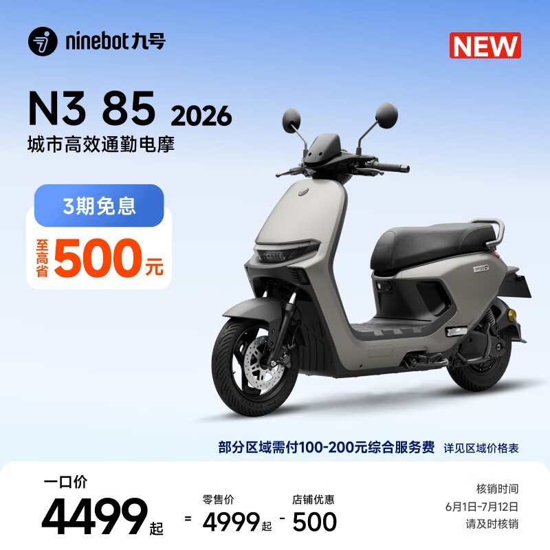 �ź�N3 85�綯Ħ����ʱֱ��400