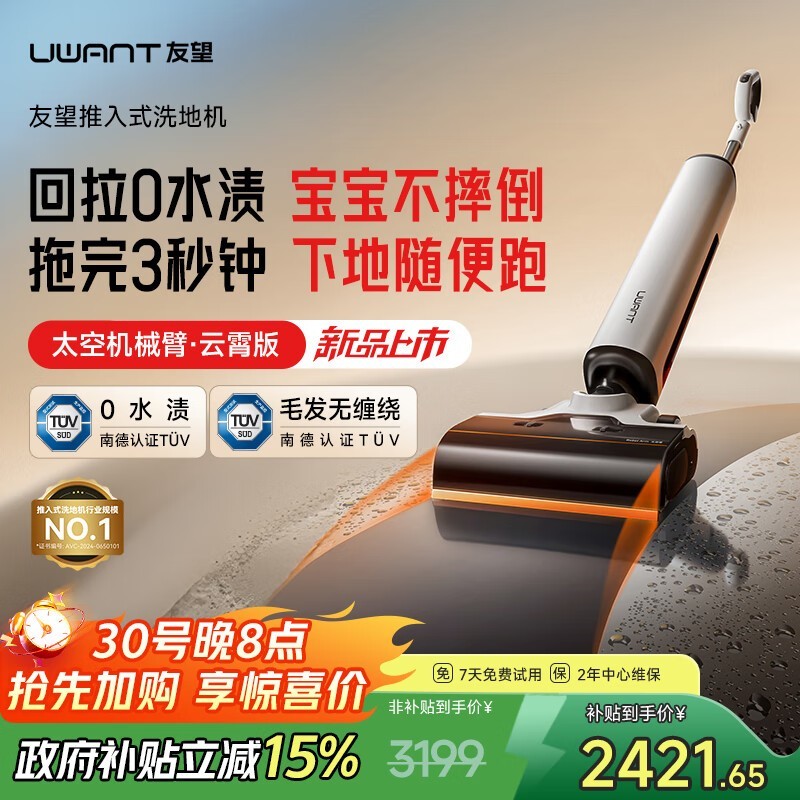 UWANT����̫�ձ�ϴ�ػ���ʱ�ػ�