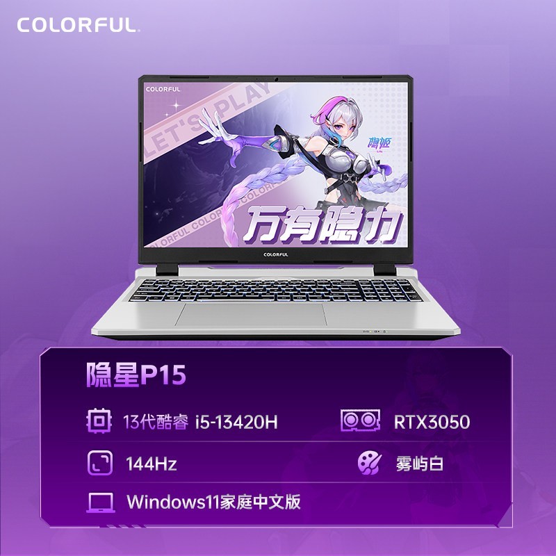 七彩虹 P15 Pro RTX5050独显AI算力 笔记本电脑