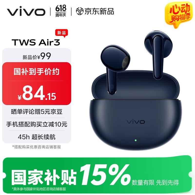 vivo TWS Air3