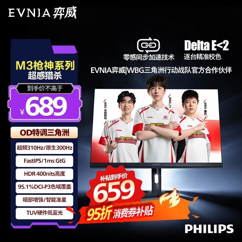 EVNIA弈威M3 3000系列25M3N3240U