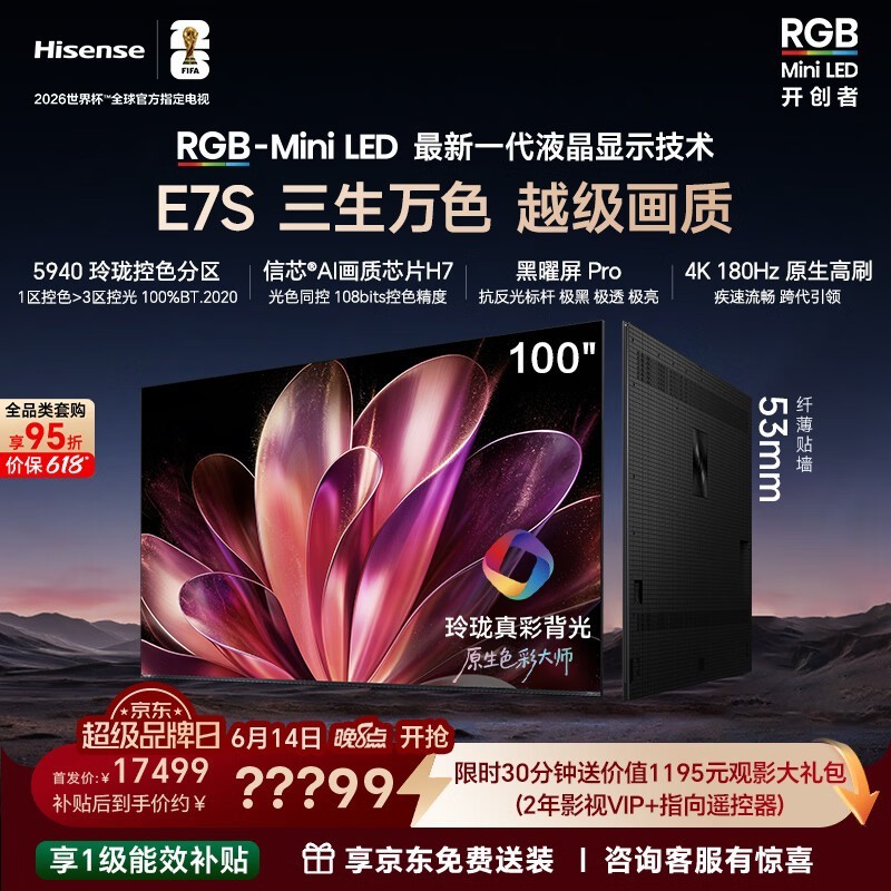 ����E7S Pro�م�������ʱ�Żݵ���13174Ԫ