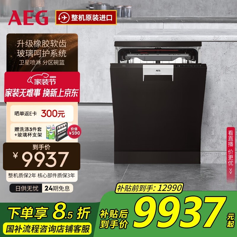 AEG FFB83717PB
