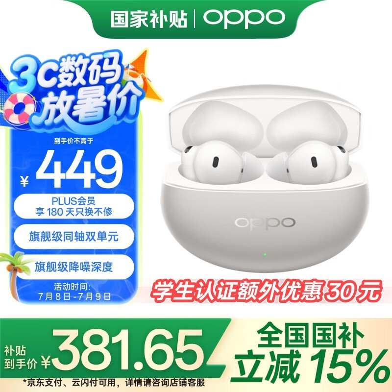 OPPO Enco Free4