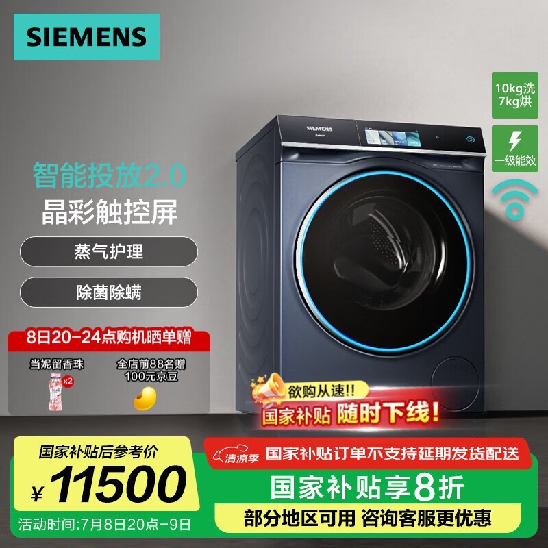  XQG100-WN54C8A10W