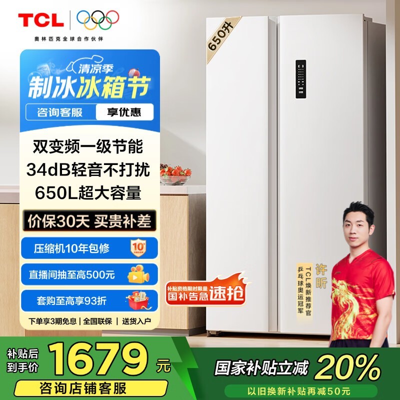 TCL R650T5-S