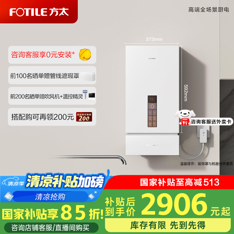 ̫JSQ30-X16F1ȼˮһ