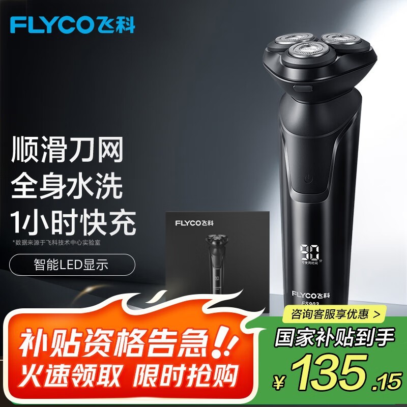 ɿ FS903