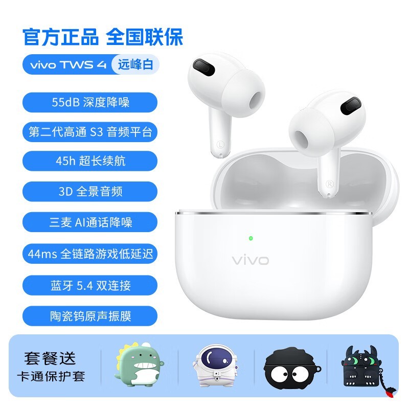 vivo TWS4ּ583Ԫ