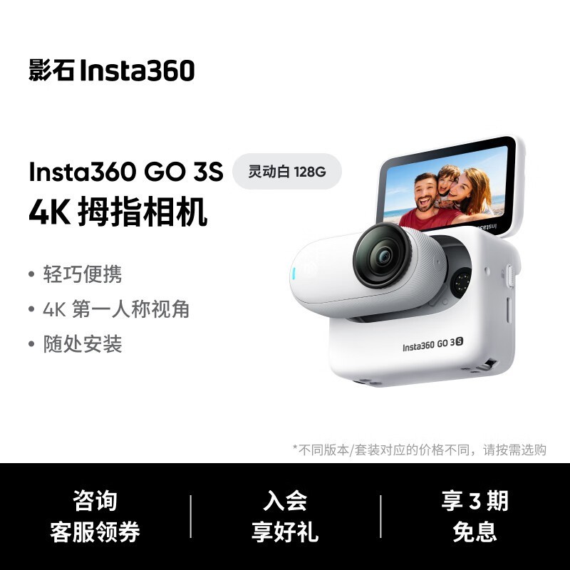Insta360 GO 3SĴָ128GװŻݼ