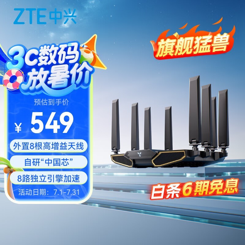  BE7200Pro+