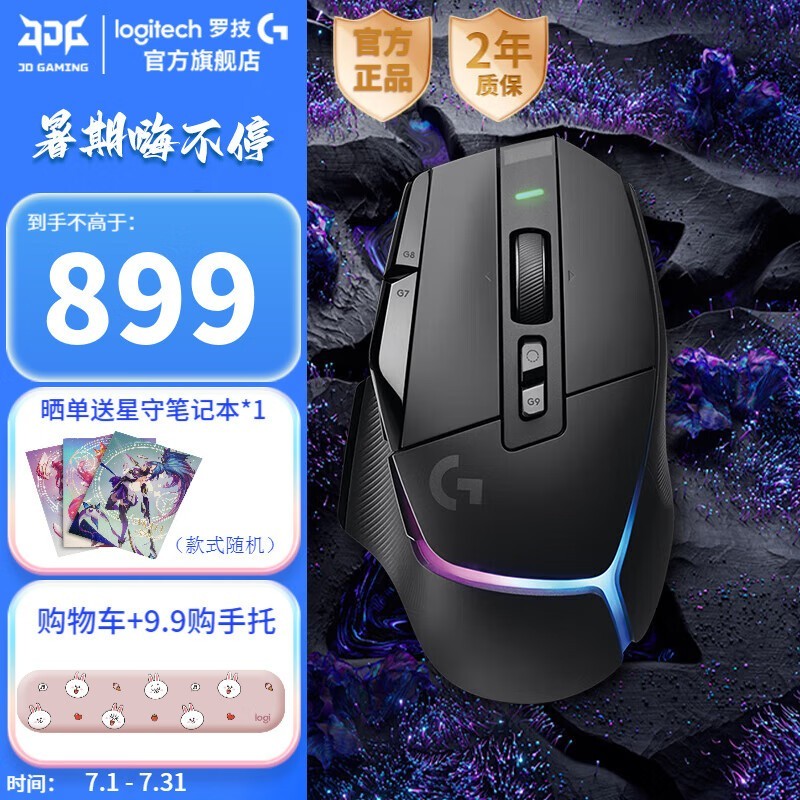 ޼G502 X PLUS󾩶PlusԱŻݼ819Ԫ