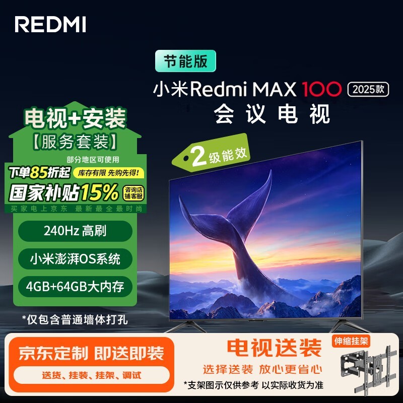 СRedmi MAX100240Hzˢ+ƾʱ7999Ԫ