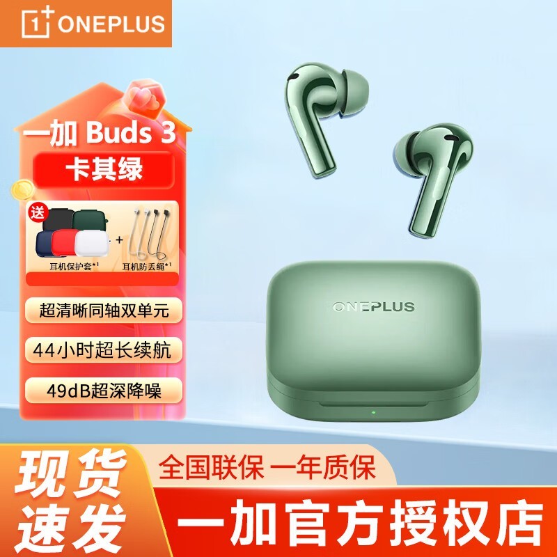 һOnePlus Buds 3ʱػ